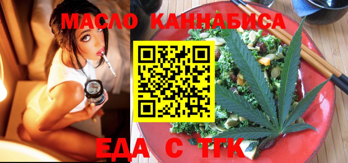 Химки  Печенье с ТГК конопля  Вход с VPN 