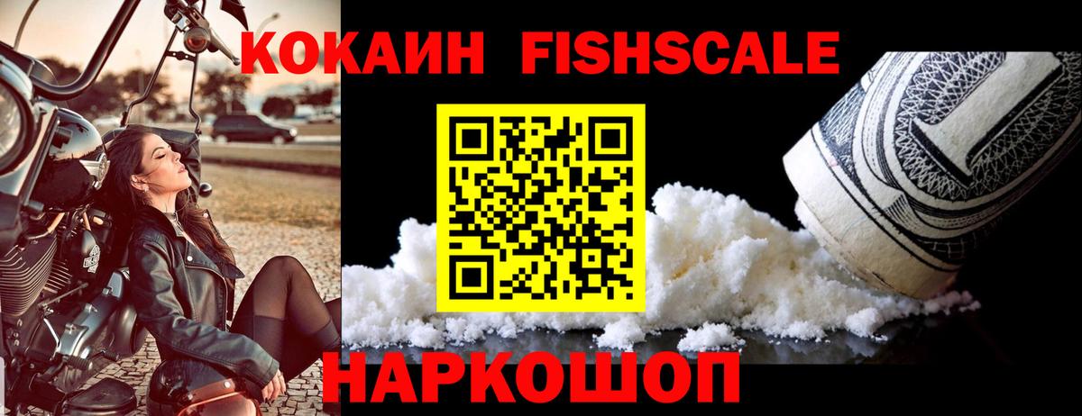 COCAIN Перу Химки
