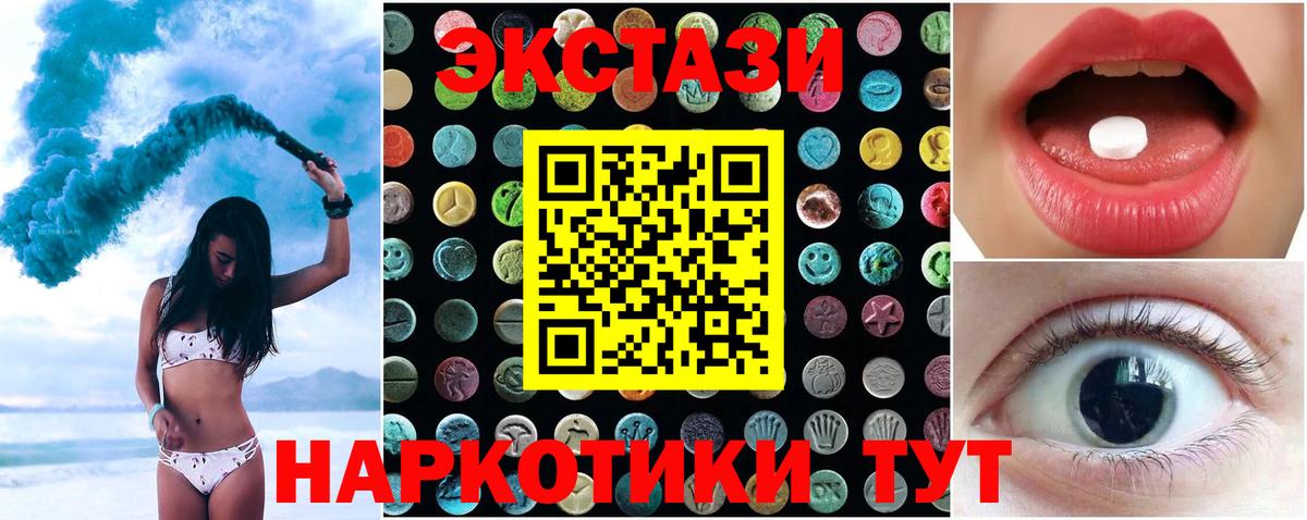 Химки  ЭКСТАЗИ mix  Вход с VPN  Ecstasy Дубай 
