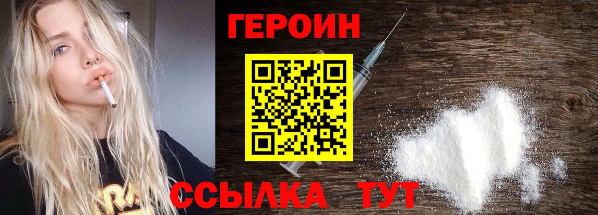 Героин афганец  ГЕРОИН  Химки  Вход с VPN 