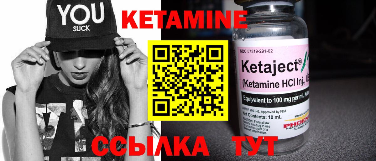 КЕТАМИН ketamine  площадка как зайти    зеркало  Химки  Вход с VPN 