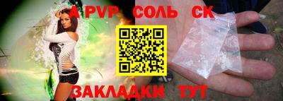 кристаллы Кинель