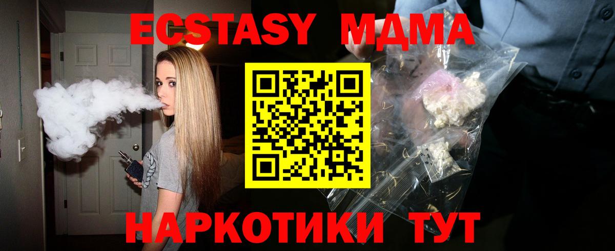 MDMA Molly Химки