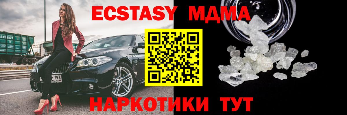 MDMA  MDMA crystal  MDMA crystal  Вход с VPN  Химки 