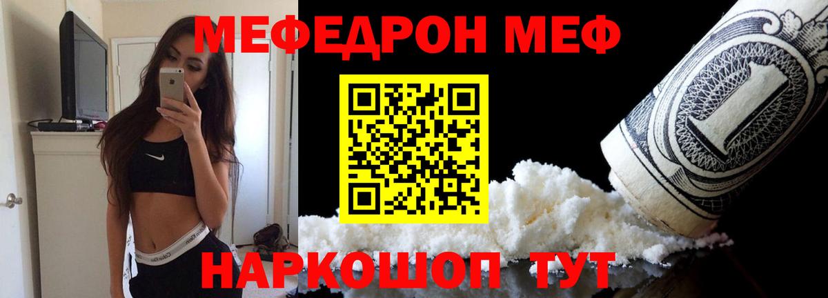 Меф  Меф мука  Меф mephedrone  Вход с VPN  Химки 