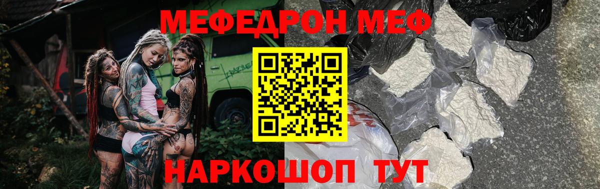 МЕФ мука Химки