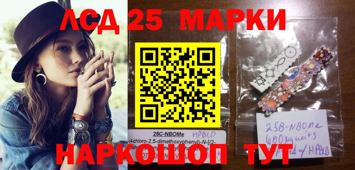 Марки NBOMe 1,8мг  Марки NBOMe 1,8мг  Марки 25I-NBOMe  Химки  дарнет шоп  Вход с VPN 