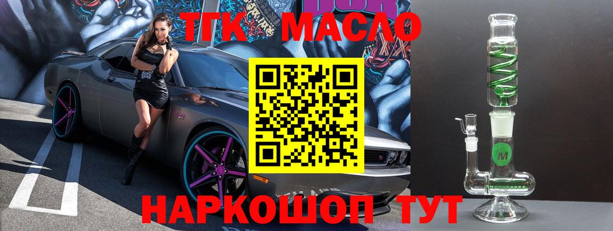 Химки  Дистиллят ТГК вейп  Вход с VPN 