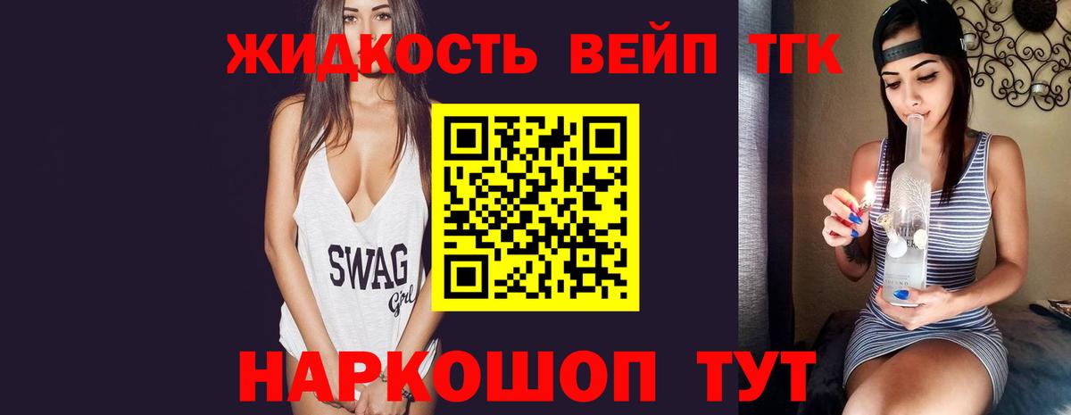 ТГК концентрат Химки